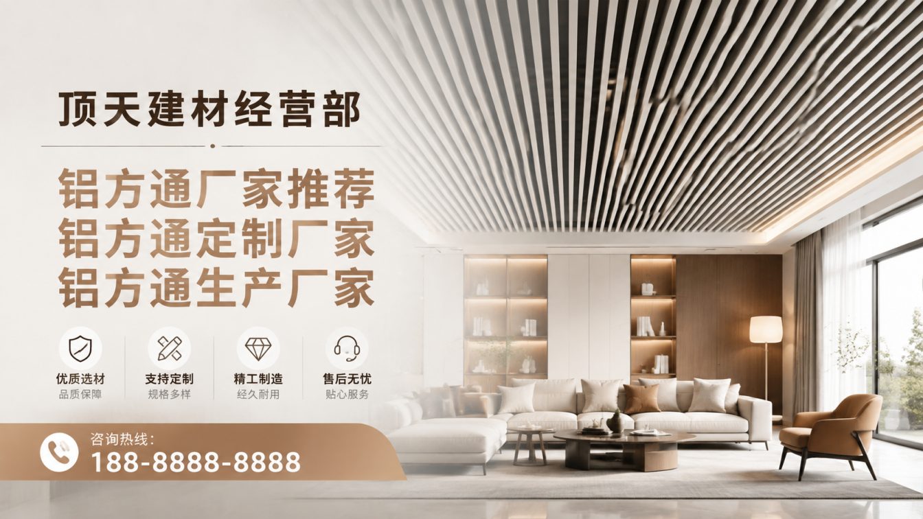 康定深耕铝材20年，服务大型工程